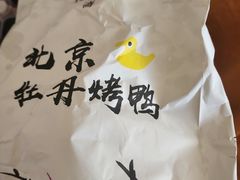 -京味斋·烤鸭·北京菜(安贞店)