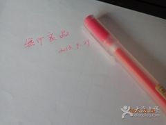 水性笔-MUJI无印良品(茂业天地店)