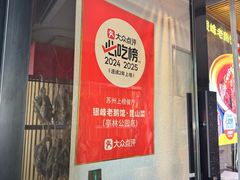 -金典银峰老鹅馆·昆山菜(亭林公园店)