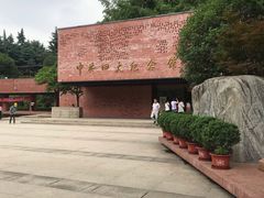 -中共四大纪念馆