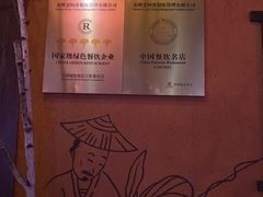 -老阿爸鲜鱼土菜(昆山花桥店)