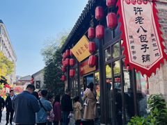 -许老八包子铺(回龙窝店)