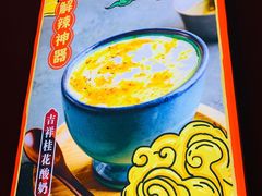 -南锣肥猫·麻辣烤鱼·16年现烤现卖(财富购物中心店)