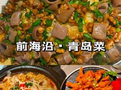 -前海沿·青岛菜(大拇指广场石老人店)