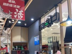 -鱼酷活鱼烤鱼(北美店)