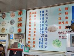 -添宝粿条店