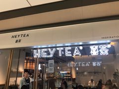 门面-喜茶(上海兴业太古汇店)