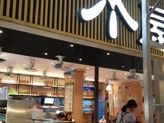 门面-木屋烧烤(白石洲店)