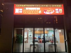-黄连大头华烧鹅店(大良店)