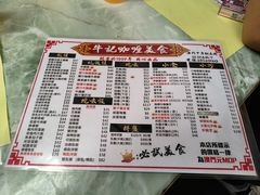 菜单-牛记咖喱美食(十月初五日街店)