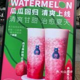 治愈夏天的饮品：森茶的冰桃🍑瓜瓜🍉一定要喝[胜利]