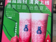 -SENTEA森茶(麦地丽日店)