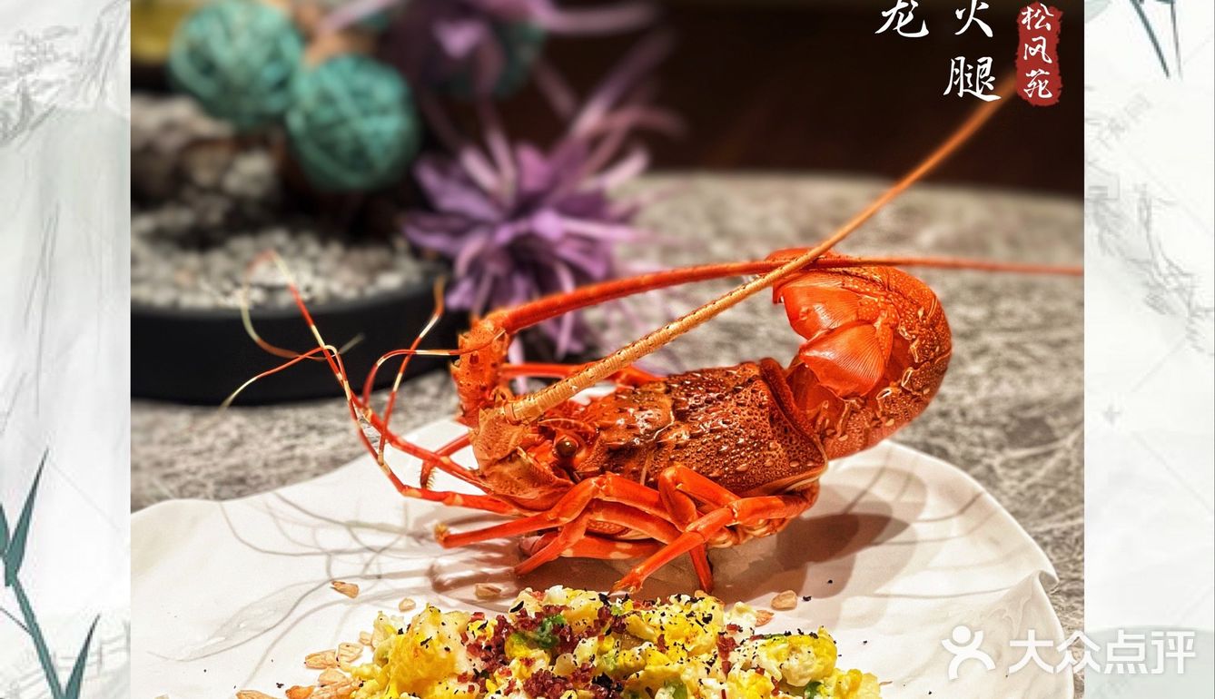 🌲大隐于市、赏松听风～雅致艺术馆里的高端私房菜