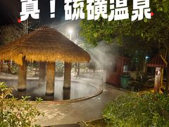-中铁花水湾四季温泉谷