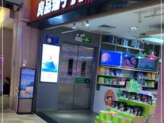 门面-良品铺子(宝安天虹购物中心店)