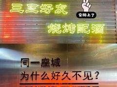 -大头叔烤鸡爪·朝鲜族烤串(天池路店)