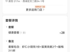 -吉祥馄饨(杭州博库书城店)