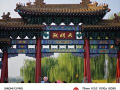 -济南大明湖景区
