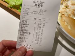 菜单-胡大饭馆 24h(簋街总店)