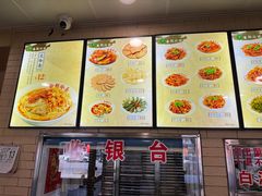 -白鹤大冷面