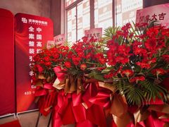 -大宅设计设计店铺(浦东店)