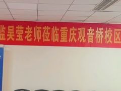 -仁和会计培训(观音桥校区)