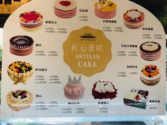 菜单-工匠面包(壹方店)