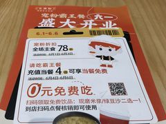 -三两粉(莲塘华润万家店)