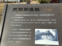 -汉长安城未央宫国家考古遗址公园