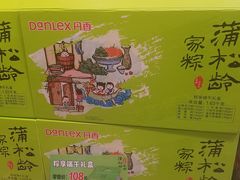 粽享端午礼盒-丹香(青岛南京路店)