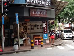 门面-芝麻糊世家(西华店)