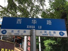 门面-百花传统甜品店(原址店)