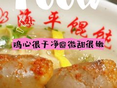 -海平馄饨(逍遥二路店)