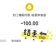 -荔林食店(西华路店)