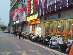 -香山湖家家宴(中山陵店)