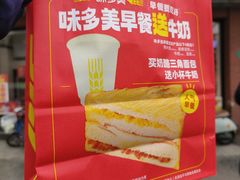 -味多美(江安路店)