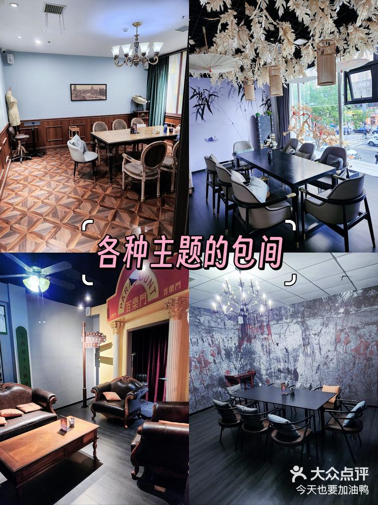 西安超棒的剧本杀店蛛丝马迹大明宫店