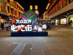 -松鹤面馆·古法焖肉面(观前店)