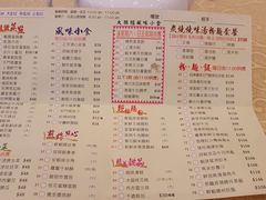 菜单-广东名门