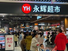 -永辉超市(龙潭寺店)