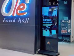 -Olé精品超市(苏州中心店)