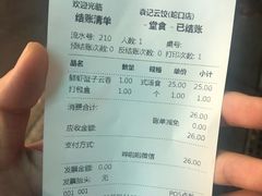 -袁记云饺(蛇口店)