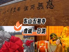 -五祖寺