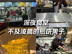 -南楼煎饼(南楼总店)
