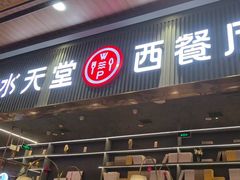 -Aqua Oasis 水天堂(常熟永旺店)