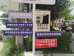 -特克斯八卦城