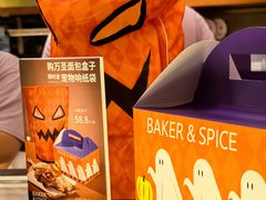 -BAKER&SPICE(安福路店)