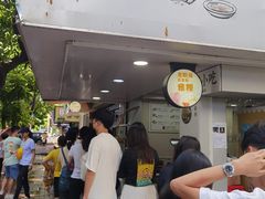 -小吴肠粉
