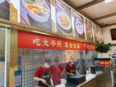 -同利肉燕老铺(澳门路店)