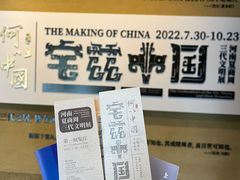 -上海博物馆(人民广场馆)